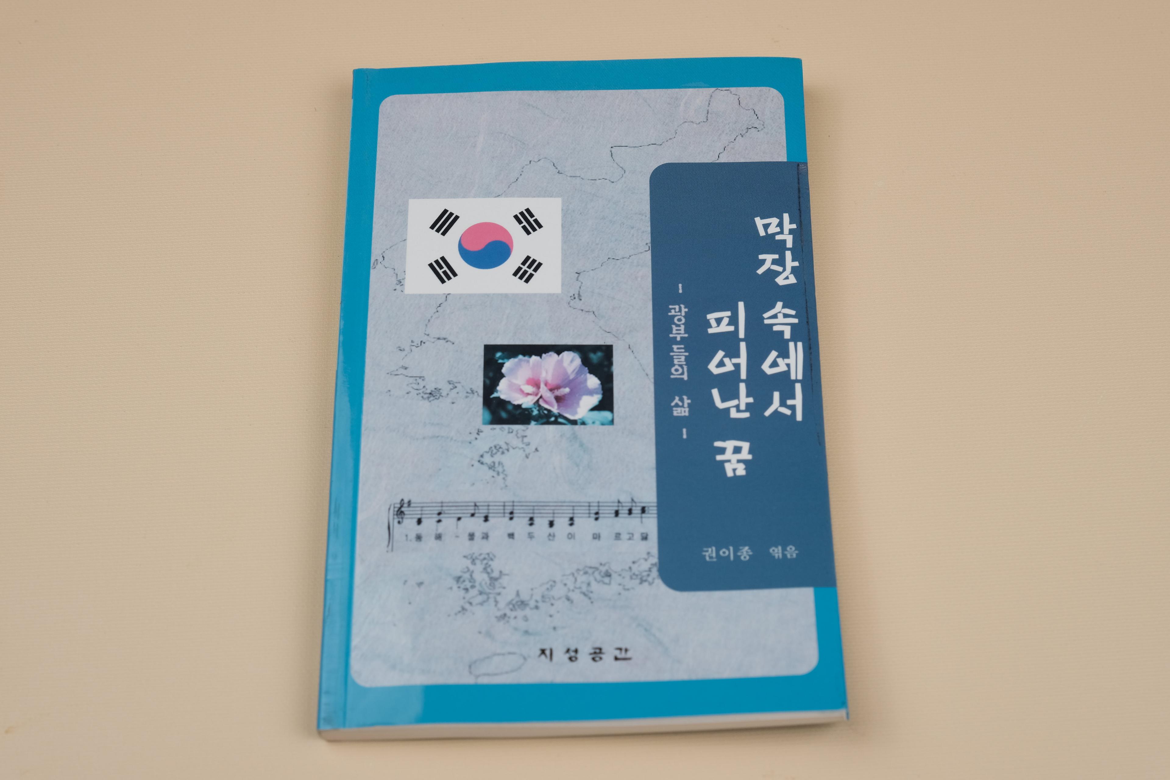 막장에서 피어난 꿈