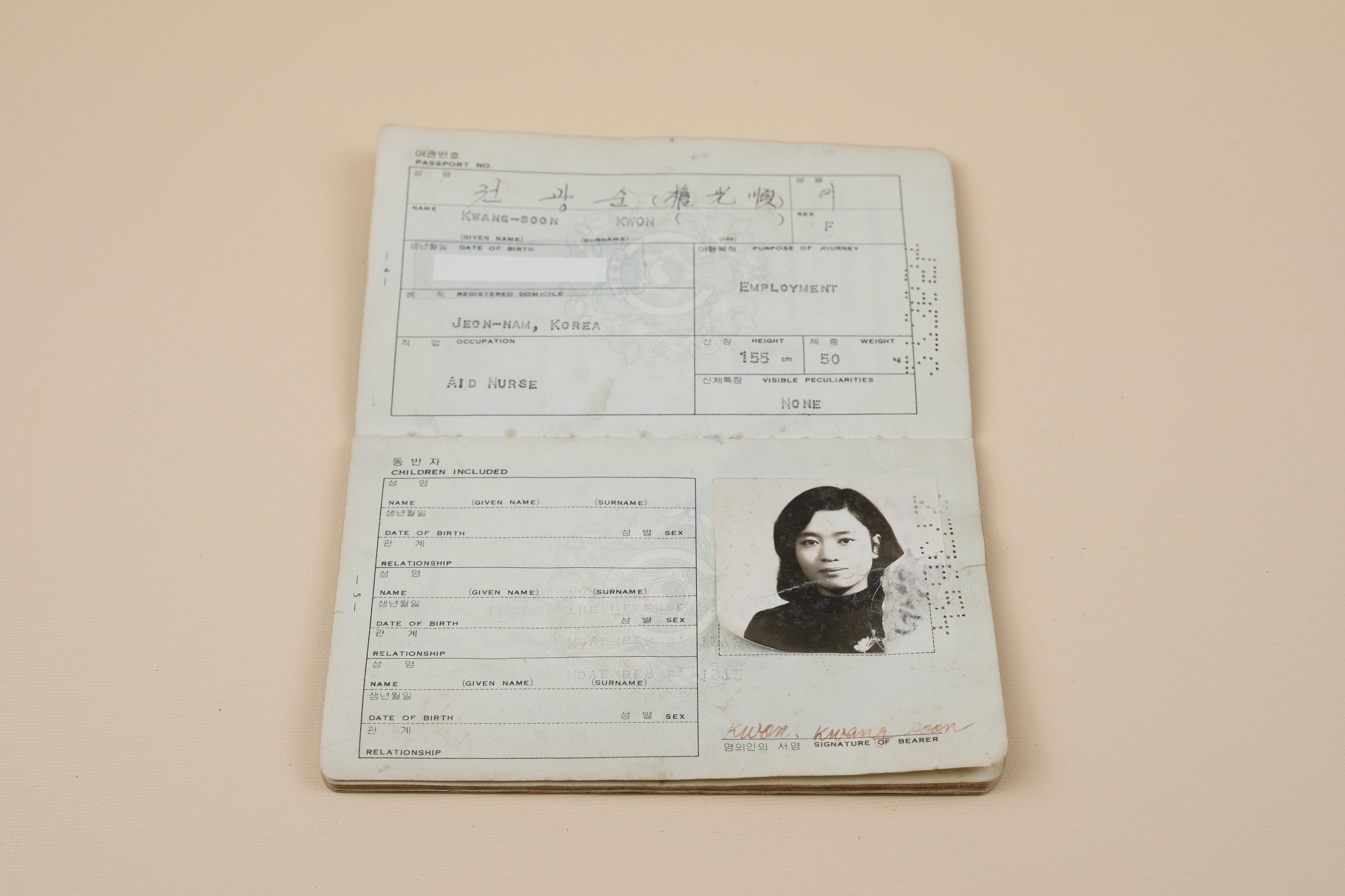 권광순 여권 (Reisepass)