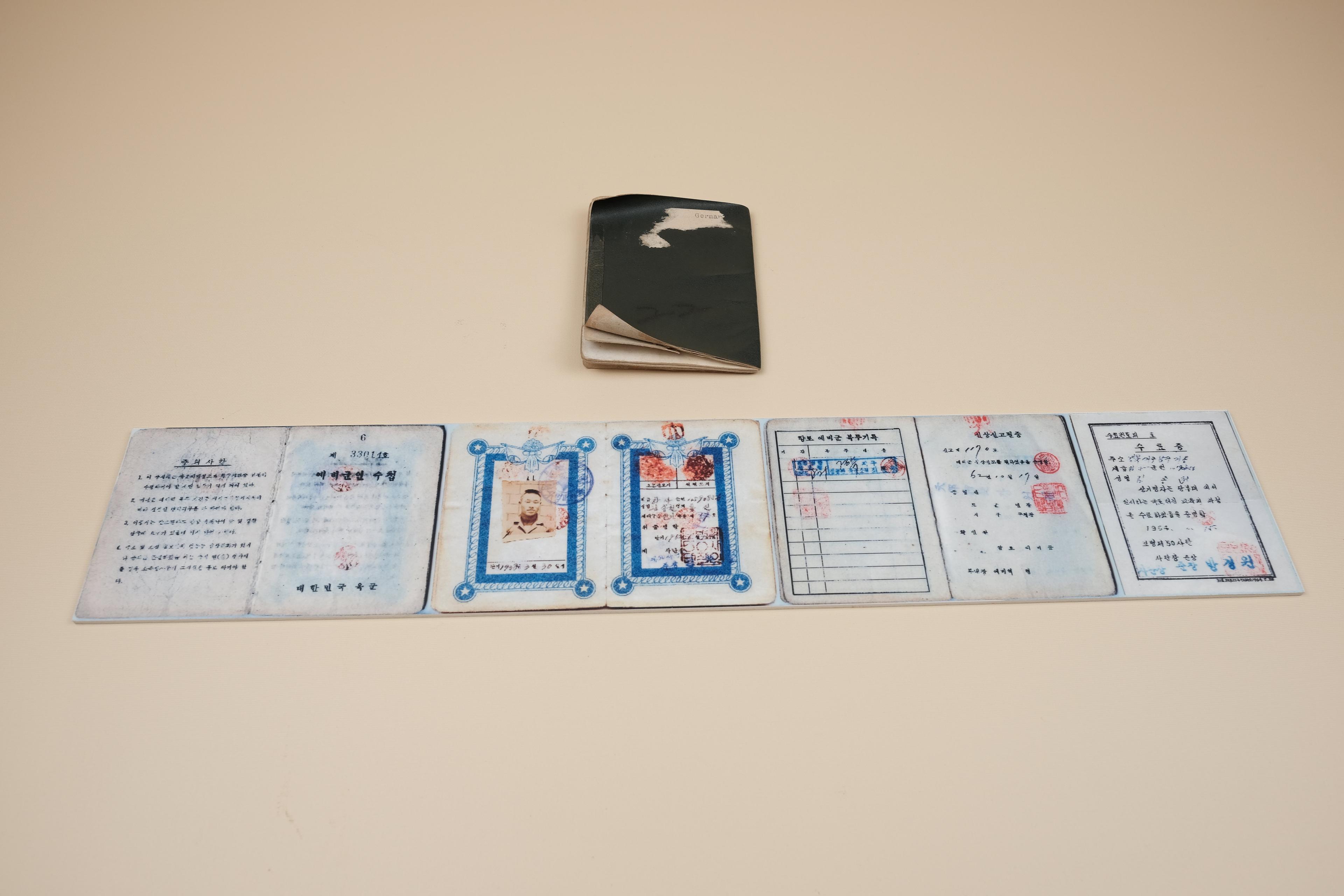 예비군 수첩 (광부 김종천)