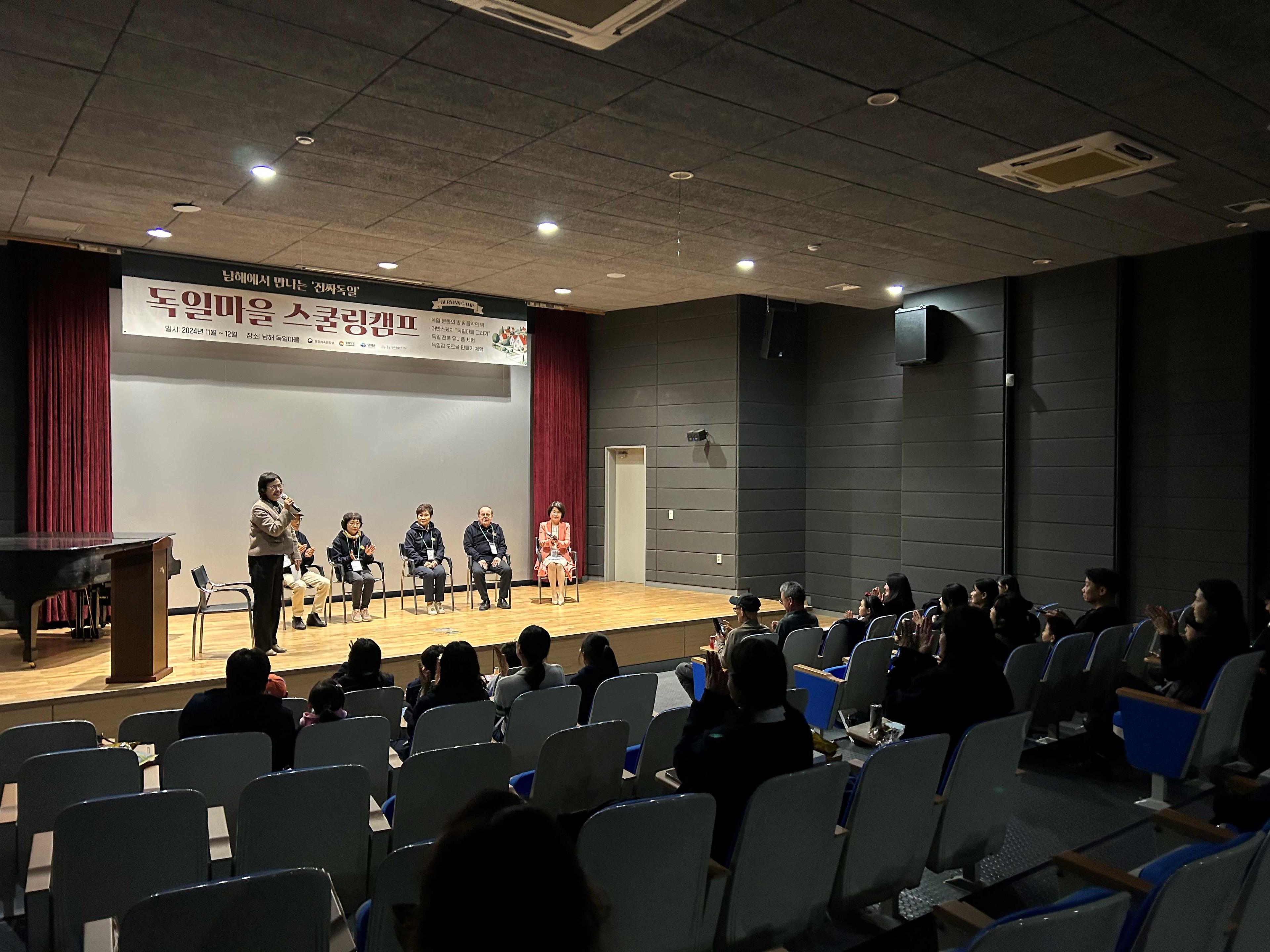 독일마을 스쿨링캠프