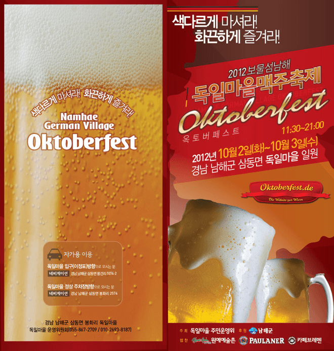 색다르게 마셔라! 화끈하게 즐겨라!