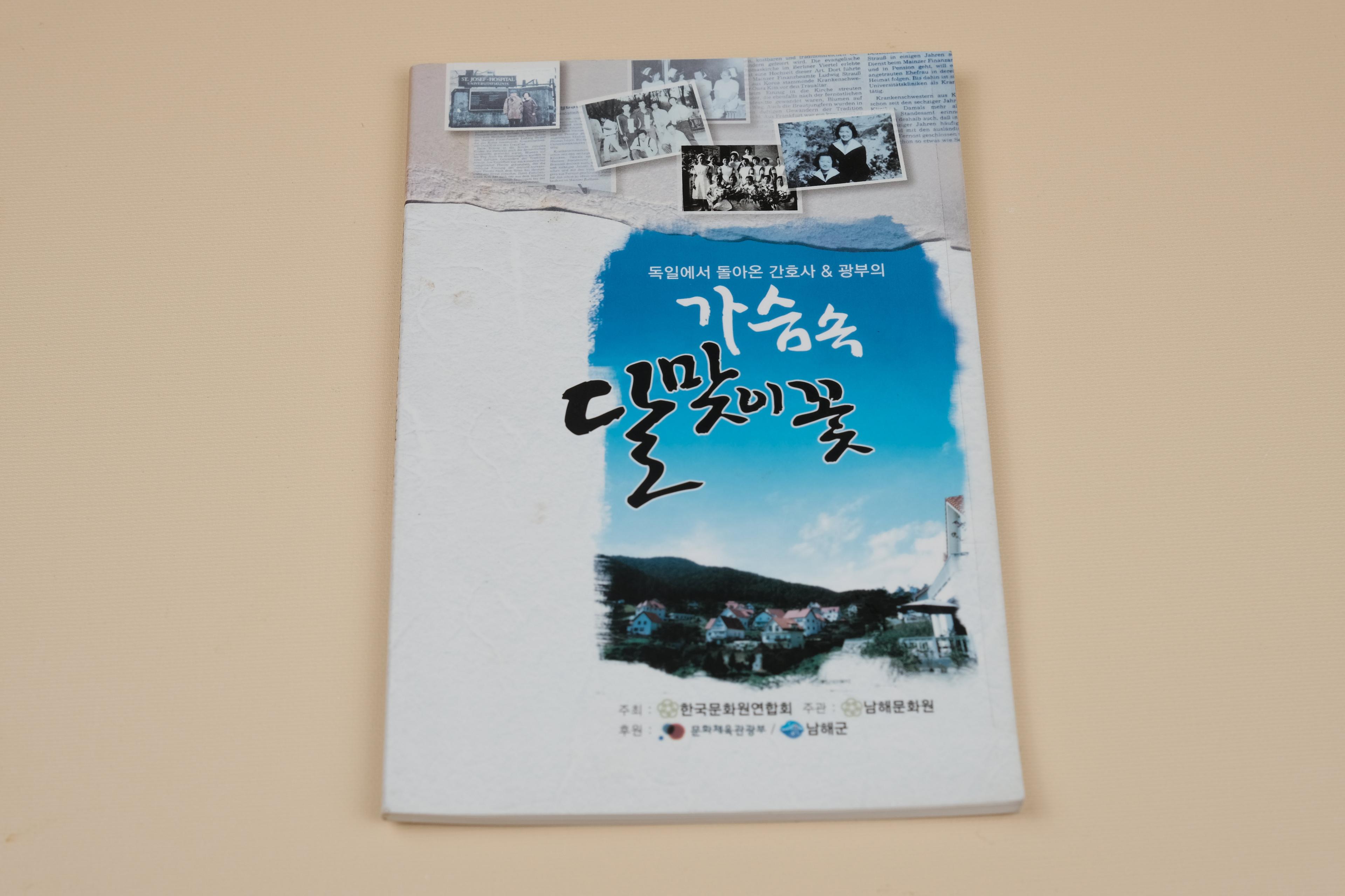 가슴속 달맞이꽃